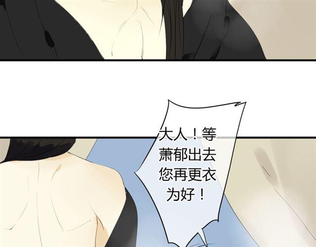 🍼堕仙诀 第26话 同样的外貌 不同的境遇 第10页