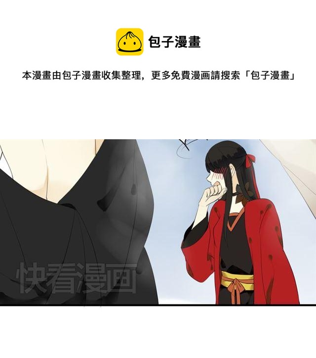 🍼堕仙诀 第26话 同样的外貌 不同的境遇 第11页