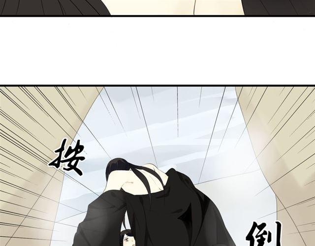 🍼堕仙诀 第26话 同样的外貌 不同的境遇 第16页