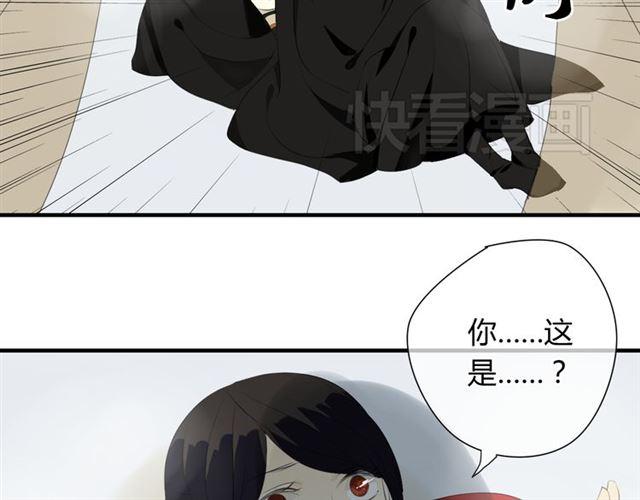 🍼堕仙诀 第26话 同样的外貌 不同的境遇 第17页