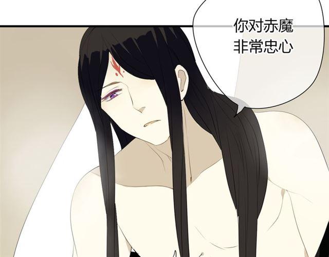 🍼堕仙诀 第26话 同样的外貌 不同的境遇 第19页