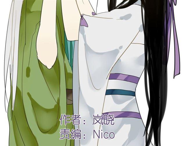 🍼堕仙诀 第26话 同样的外貌 不同的境遇 第2页