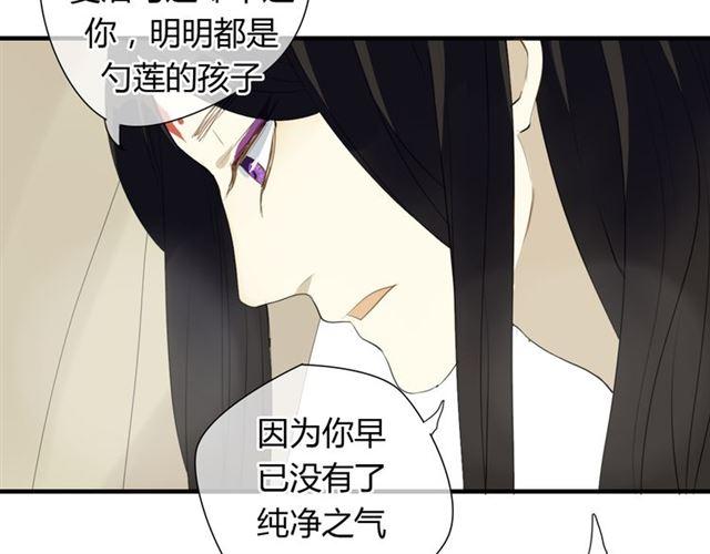 🍼堕仙诀 第26话 同样的外貌 不同的境遇 第22页