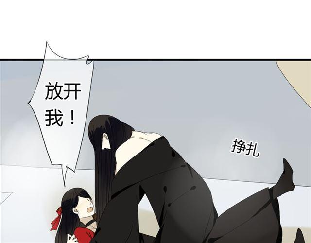 🍼堕仙诀 第26话 同样的外貌 不同的境遇 第24页