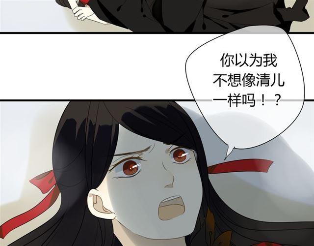 🍼堕仙诀 第26话 同样的外貌 不同的境遇 第25页