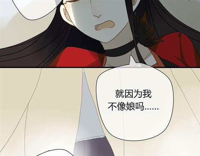 🍼堕仙诀 第26话 同样的外貌 不同的境遇 第27页