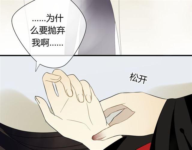 🍼堕仙诀 第26话 同样的外貌 不同的境遇 第28页