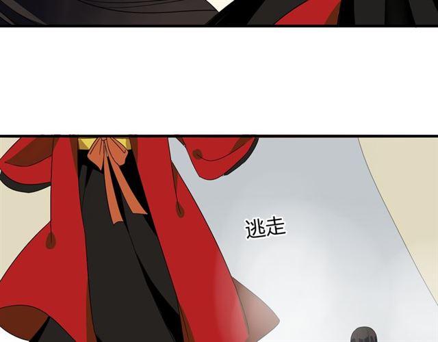 🍼堕仙诀 第26话 同样的外貌 不同的境遇 第29页