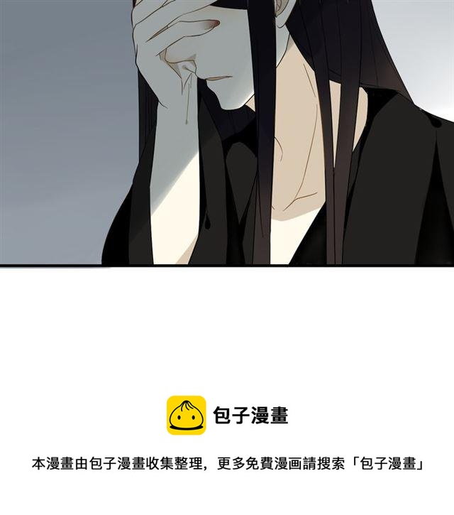🍼堕仙诀 第26话 同样的外貌 不同的境遇 第31页
