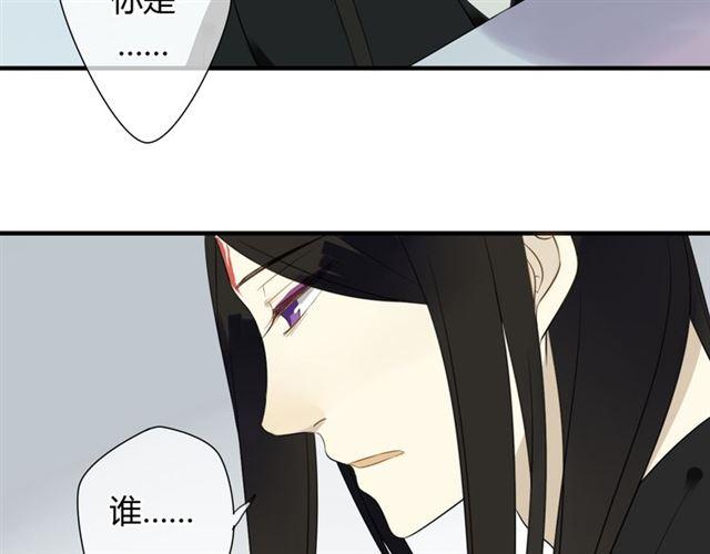 🍼堕仙诀 第26话 同样的外貌 不同的境遇 第35页