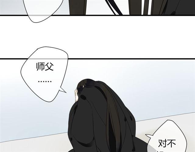 🍼堕仙诀 第26话 同样的外貌 不同的境遇 第36页