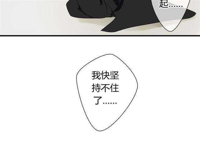 🍼堕仙诀 第26话 同样的外貌 不同的境遇 第37页