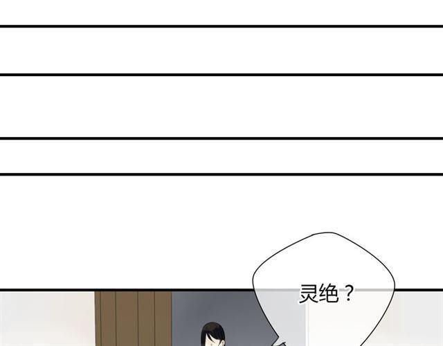 🍼堕仙诀 第26话 同样的外貌 不同的境遇 第38页