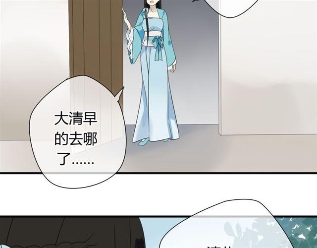 🍼堕仙诀 第26话 同样的外貌 不同的境遇 第39页