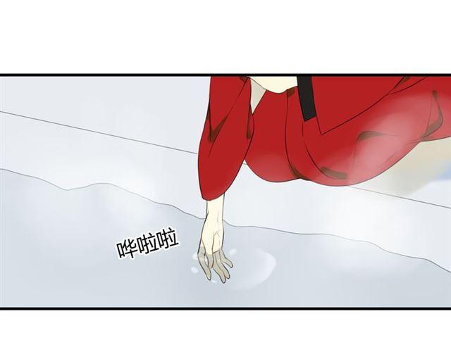 🍼堕仙诀 第26话 同样的外貌 不同的境遇 第4页
