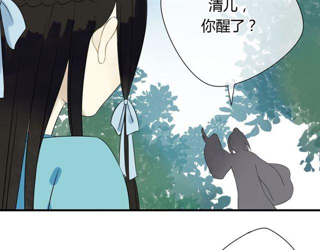 🍼堕仙诀 第26话 同样的外貌 不同的境遇 第40页