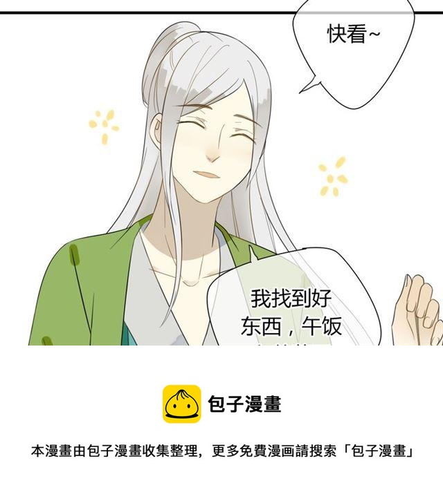 🍼堕仙诀 第26话 同样的外貌 不同的境遇 第41页