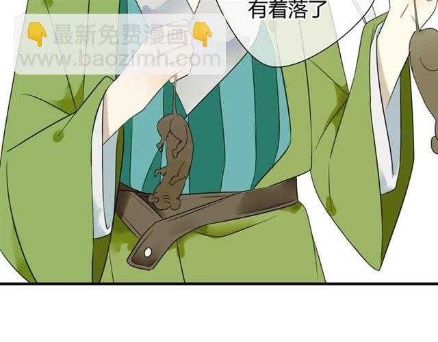 🍼堕仙诀 第26话 同样的外貌 不同的境遇 第42页