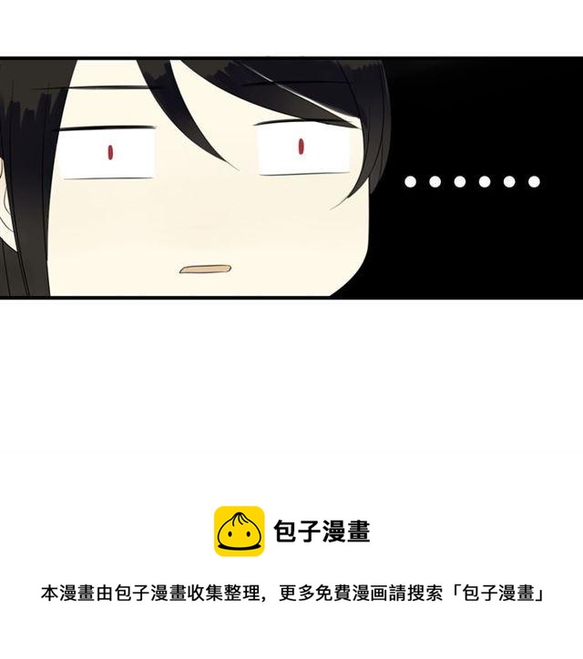 🍼堕仙诀 第26话 同样的外貌 不同的境遇 第43页