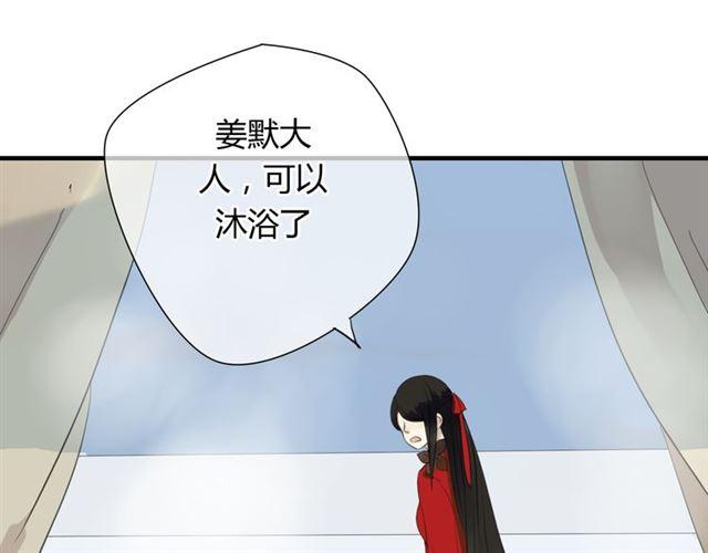 🍼堕仙诀 第26话 同样的外貌 不同的境遇 第5页