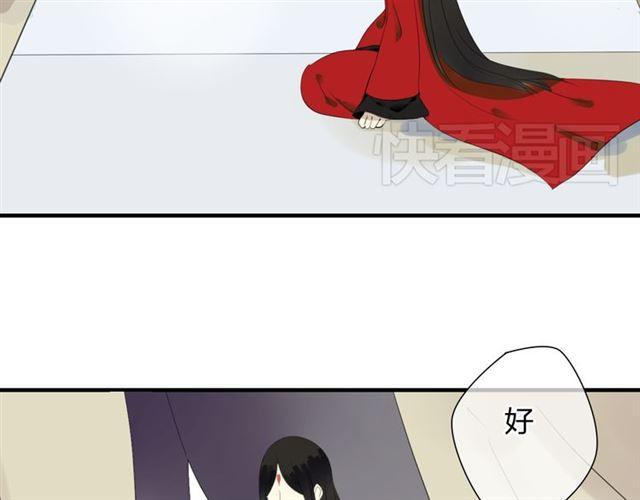 🍼堕仙诀 第26话 同样的外貌 不同的境遇 第6页