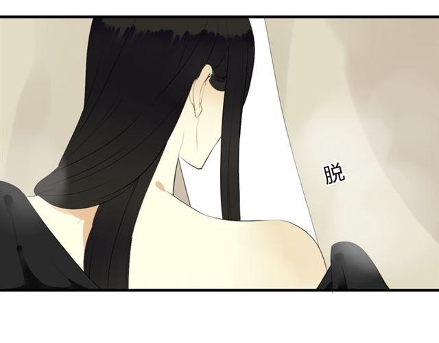 🍼堕仙诀 第26话 同样的外貌 不同的境遇 第8页