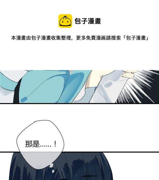 🍼堕仙诀 第28话 带我去见清儿 第11页