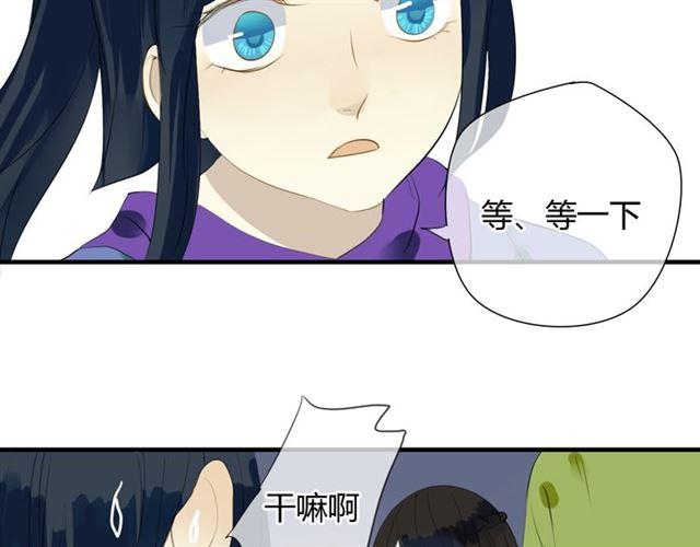🍼堕仙诀 第28话 带我去见清儿 第12页