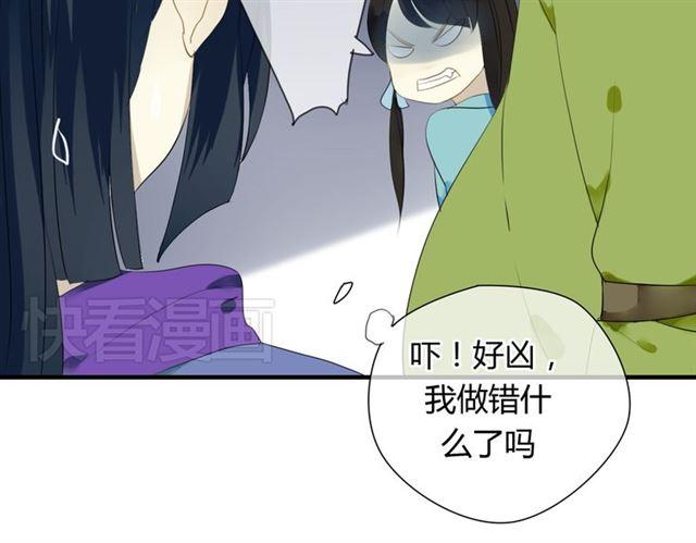 🍼堕仙诀 第28话 带我去见清儿 第13页