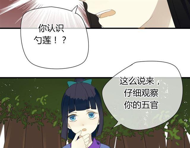 🍼堕仙诀 第28话 带我去见清儿 第16页