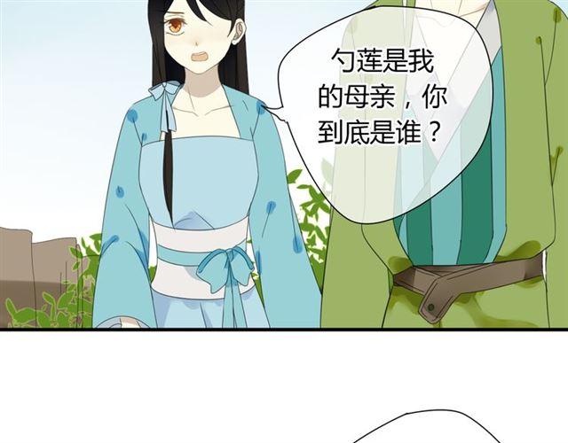 🍼堕仙诀 第28话 带我去见清儿 第18页