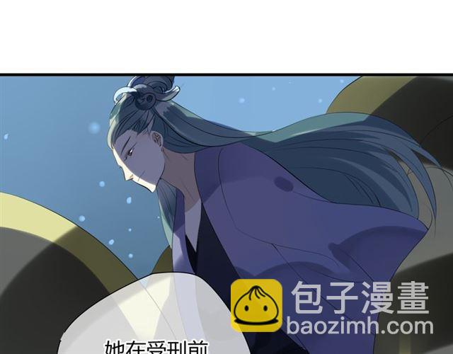 🍼堕仙诀 第28话 带我去见清儿 第24页