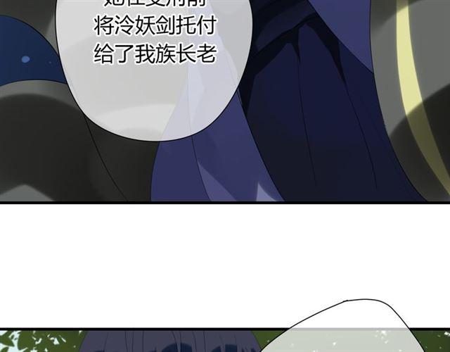 🍼堕仙诀 第28话 带我去见清儿 第25页