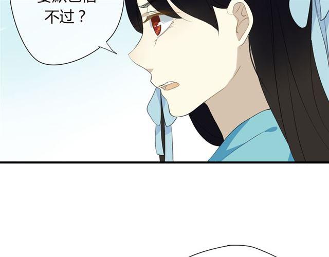🍼堕仙诀 第28话 带我去见清儿 第30页