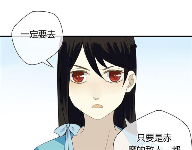 🍼堕仙诀 第28话 带我去见清儿 第34页