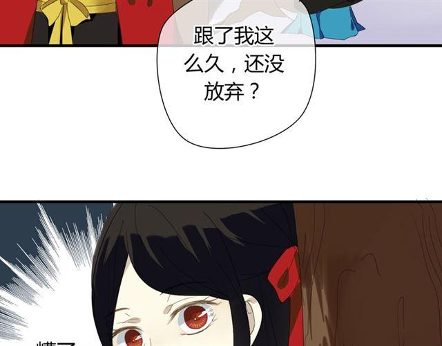 🍼堕仙诀 第28话 带我去见清儿 第38页