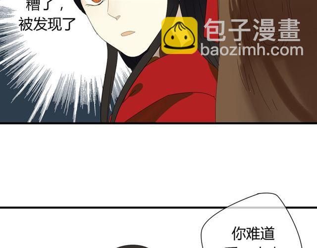 🍼堕仙诀 第28话 带我去见清儿 第39页