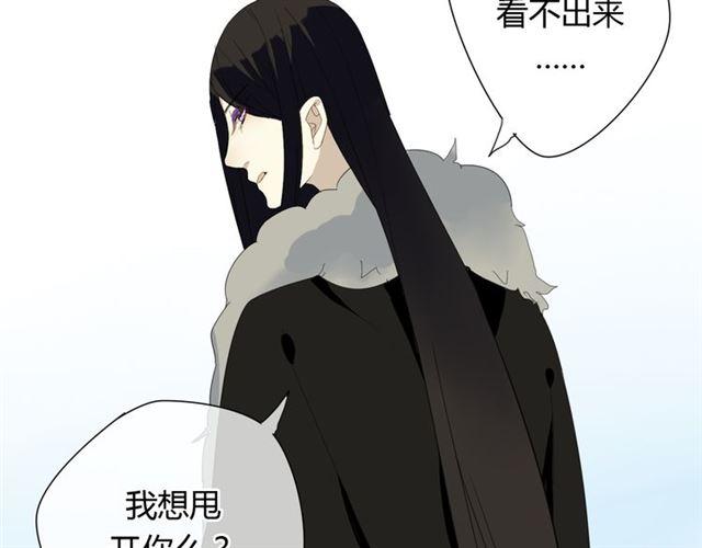 🍼堕仙诀 第28话 带我去见清儿 第40页