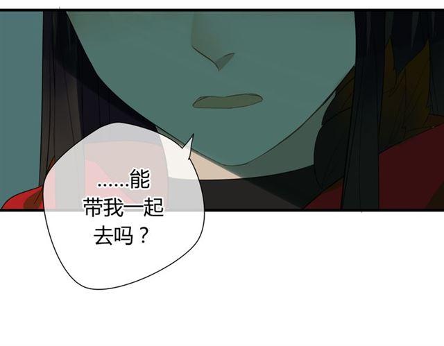 🍼堕仙诀 第28话 带我去见清儿 第43页
