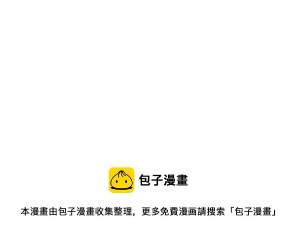 🍼堕仙诀 第28话 带我去见清儿 第45页