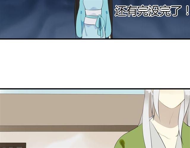 🍼堕仙诀 第28话 带我去见清儿 第6页