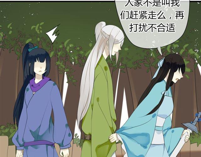 🍼堕仙诀 第28话 带我去见清儿 第9页