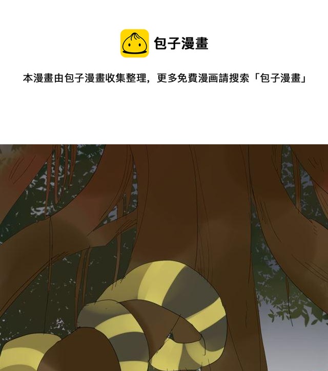 🍼堕仙诀 第30话 蛇妖作恶 第1页