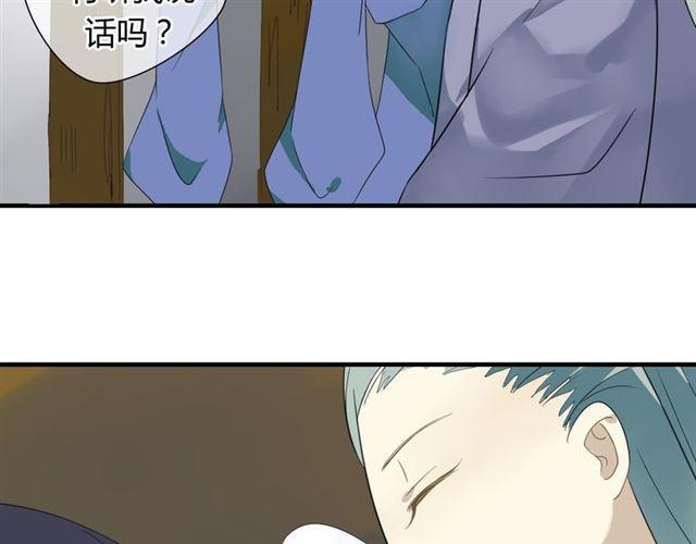 🍼堕仙诀 第30话 蛇妖作恶 第12页