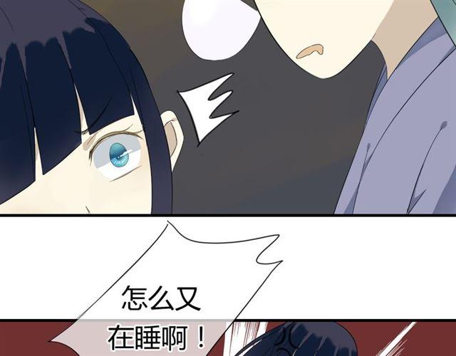 🍼堕仙诀 第30话 蛇妖作恶 第13页