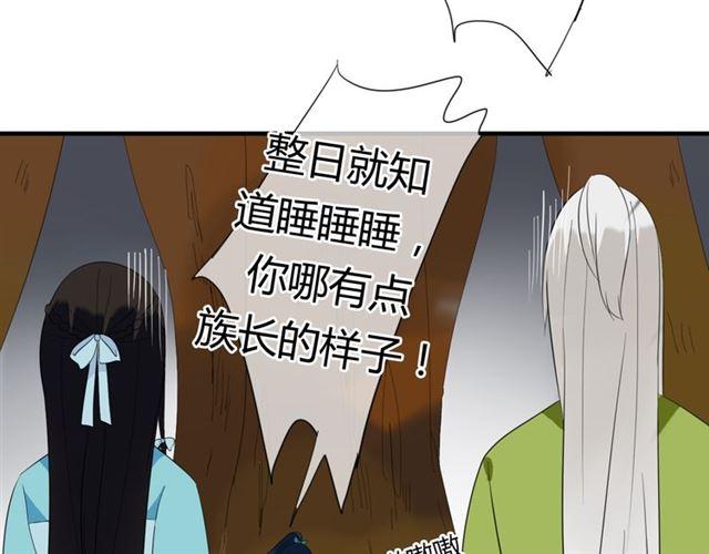 🍼堕仙诀 第30话 蛇妖作恶 第15页