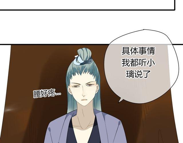 🍼堕仙诀 第30话 蛇妖作恶 第17页