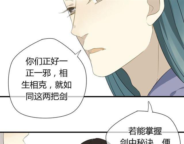 🍼堕仙诀 第30话 蛇妖作恶 第19页