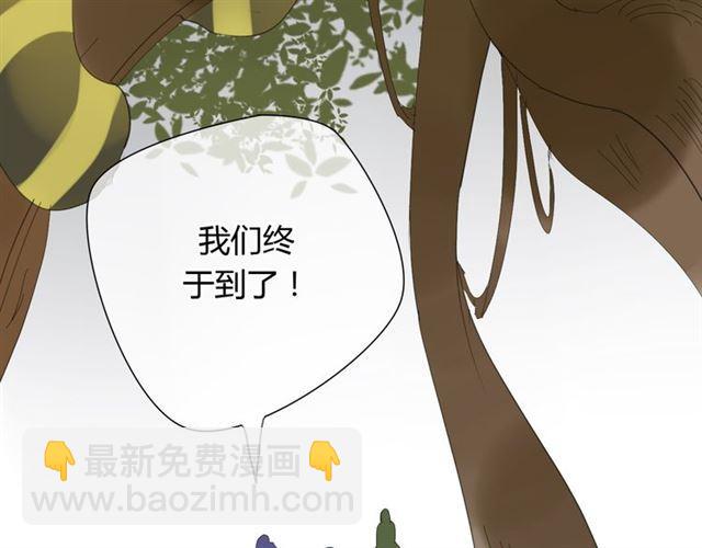 🍼堕仙诀 第30话 蛇妖作恶 第2页