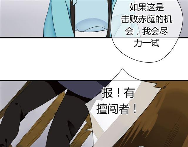 🍼堕仙诀 第30话 蛇妖作恶 第22页